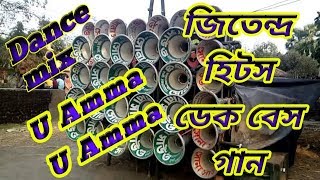 Uamma uamma hindi dj songjitendra hit songwith super dek bass muxmatal dance [upl. by Rabin]