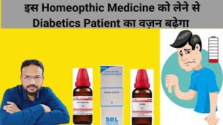 Homeopathic Medicine to increase the weight amp Health of Diabetic patients [upl. by Aggie]