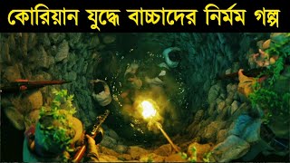 A Melody to Remember 2016 Korean Movie Explained in Bangla [upl. by Yran]