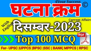 घटना चक्र दिसम्बर 2023 Top Imp 100 MCQ  Ghatna Chakra December 2023 Vimp 100 MCQ with Explanation [upl. by Greenburg]