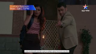 Shaitani Rasmein  Weekly Recap  Kya Pinni maan jayegi Veer se shaadi karne ke liye [upl. by Nalak]