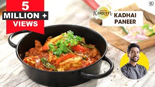 Kadhai Paneer Recipe  सबसे स्वादिष्ट कढ़ाई पनीर  Easy Kadai Paneer at home  Chef Ranveer Brar [upl. by Werdnaed]