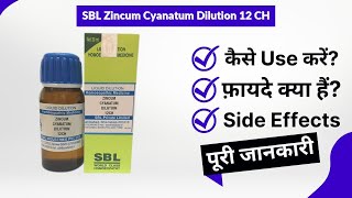 SBL Zincum Cyanatum Dilution 12 CH Uses in Hindi  Side Effects  Review [upl. by Etnohs818]