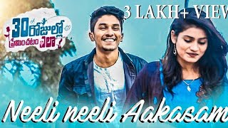 neeli neeli akasam song30 Rojullo Preminchadam Ela  Pradeep Machiraju  Sid SriramBy chandu [upl. by Wieche]