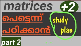 2 MATHS  Transpose and multiplication 🔥exam types of questions [upl. by Meredeth]