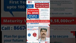 HDFC Life Sanjay Par Advantage Tamilhdfclife [upl. by Atika]