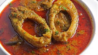 చేపల పులుసు  The Best Ever Fish Curry  How To Make Chepala Pulusu In telugu with Fish Masala podi [upl. by Ellerey]