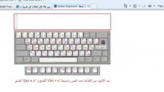 شرح لوحة المفاتيح العربية Arabic Keyboard [upl. by Gaughan]