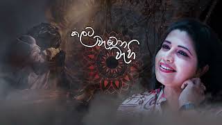 Kalata Watena Wahi කලට වැටෙන වැහි Deepika Priyadarshani Rohana Dharmakeerthi Warnage Sugath [upl. by Lechar]