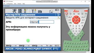 Leica gnss GSM настроики для ровера поправки через интернет [upl. by Edlitam]