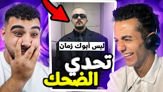 ميمز بتضحك وكرينج😂 مع هيلو🔥 [upl. by Kama178]