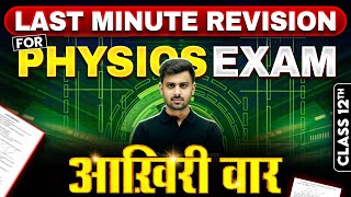 Complete PHYSICS Revision in 1 Video  Watch This Before Exam 🔴  Class 12th Boards [upl. by Anitsirhk]