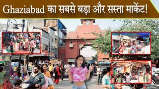 ghaziabad का सबसे बड़ा और सस्ता मार्केट  Ghaziabads biggest and cheapest market [upl. by Amerigo619]