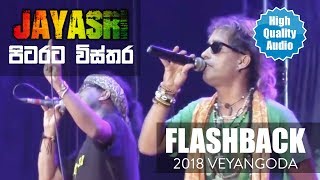 Pitarata Wistara  Jayasri with FlashBack 2018  Sinhala Song [upl. by Collen]