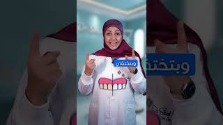 بكتيريا ملوّنة  Chromogenic Bacteria dentist oralcare dentalcare oralhealth [upl. by Hindorff]