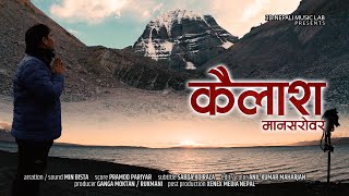 Kailash Manasarovar 2024  सम्पूर्ण जानकारी With English Subtitle  चारै दिशाबाट कैलाश दर्शन [upl. by Ayanaj219]