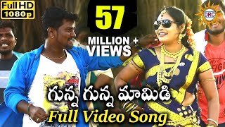 Gunna Gunna Mamidi Latest Folk Full Video Song  Disco Recodig Company [upl. by Rodmun]