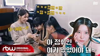 마마무 ILLELLA 일낼라 Behind 번외  평화로운 솔로곡 선곡 과정🎶 [upl. by Llertnov]