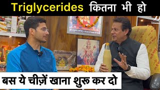 Triglycerides Kaise Kam Kare  How To Reduce Triglycerides Naturally  Cholesterol  Himanshu Bhatt [upl. by Aicined]