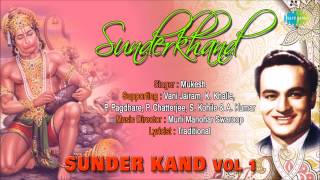 सूंदर कांड भाग १  Sunder Kand Vol 1  Hindi Devotional Song  Mukesh Hit Bhajans [upl. by Annohsak188]