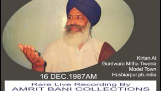 Dhan Dhan Ramdas Gur By Bhai Bakhshish Singh Ji Ragi Ex Hajuri Ragi Sri Darbar Sahib Amritsar [upl. by Devad]