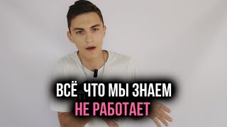 Логика или что мешает тебе рости [upl. by Mylo965]