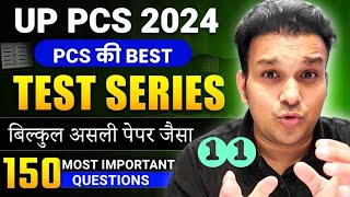 up pcs 2024 full length test series uppcs practise set 11  uppsc mock model paper expected question [upl. by Sluiter]