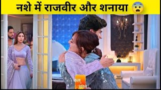 नशे में आए राजवीर शनाया 😨  kundali bhagya full episode today 18 September [upl. by Aimas]