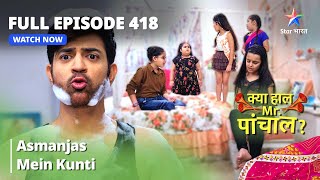 FULL EPISODE 418  Asmanjas Mein Kunti  Kya Haal Mr Paanchal  क्या हाल मिस्टर पांचाल [upl. by Elleval970]