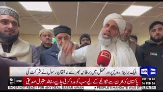 Isra wal Miraj mehfil at Jamia Syeda Fatima Al Zahra reported by Dunya News [upl. by Arvind]