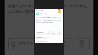 【ヤフー知恵袋】「トイレに行きたいけど我慢しないといけない時どうしますか？」→この質問のオチに笑いが止まらないｗｗｗ shorts ヤフー知恵袋 あるある [upl. by Nywroc282]