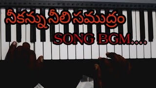 NEE KANNU NEELI SAMUDRAM SONG BGM [upl. by Nahgam]