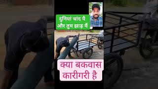 दुनियां चांद पे और तुम अभी तक झाड़ पे automobile bikelover racing0488 shorts bikerider bike [upl. by Rustin331]