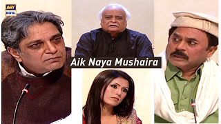 Aik Naya Mashaira  TeleFilm  ARY Digital Drama [upl. by Marja]