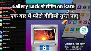 Gallery Lock Photo Recovery Gallery photo lock  gallery Lock se delete huye photo wapas kaise laye [upl. by Waring]