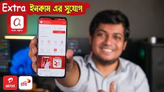 Robi Alpha A To Z  অতিরিক্ত উপার্জনের সুযোগ  🤑 [upl. by Kwok101]