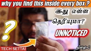 silica gel எதுக்கு USE ஆகும் தெரியுமா  uses of silica gel  TAMIL [upl. by Steck]