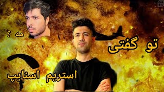 جواب اسماعیل گیمینگ ب ادریس و نول 🔥 Sharifi Edrees NULLEsmail Gaming [upl. by Helmut865]