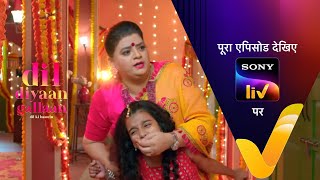 NEW Dil Diyaan Gallaan  Dil Ki Baatein  EP 258  7 Oct 2023  Teaser [upl. by Trilbee]