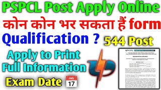 Pspcl Recruitment 2024  pspcl je recruitment 2024  je post apply online  pspcl je vacancy apply [upl. by Damalas]