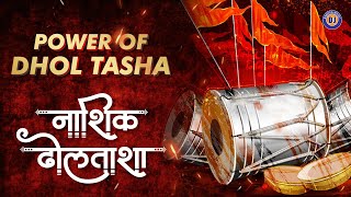 The Power of Nashik Dhol Tasha  नाशिक ढोल ताशा  Nashik Dhol Feel The Bass  Full Taasha Mix [upl. by Parrnell]