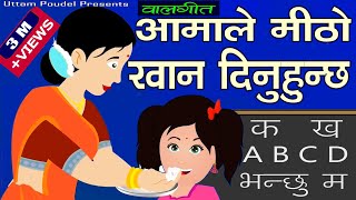 Ka Kha ABCD Nepali Kids Song  Aama Le Mitho Khana Dinu Hunchha  Rhymes  School Janchhu Ma [upl. by Ilbert]