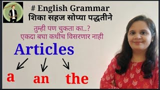 Articles Learn English Grammar in Marathiइंग्रजी व्याकरण शिका इंग्रजी सहज सोप्या पद्धतीने [upl. by Bodkin]