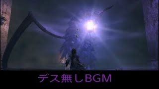 【DDON】デス出現確認BGM [upl. by Keare270]