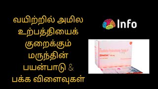 Zinetac  Ranitidine tablets uses and side effects in tamil  Info [upl. by Phenice272]