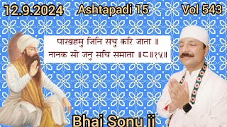 1292024 meaning of Sukhmani sahibVol 543 पारब्रहमु जिनि सचु करि जाता Ashtapadi 15 Bhai sonu ji [upl. by Suaeddaht4]