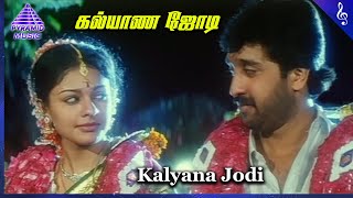 Kadhal Rojavae Movie Songs  Kalyana Jodi Video Song  George Vishnu  Pooja Kumar  Ilaiyaraaja [upl. by Valente]