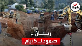 الطفل ريان يسجل رقما نادرا في قوة التحملأطباء يكشفون [upl. by Nylarat111]