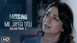 Missing Movie Will they find Titli Dialogue Promo 1 Tabu  Manoj Bajpayee  Annu Kapoor [upl. by Chill981]