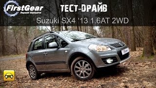 Тестдрайв от quotПервая передача в Украинеquot Suzuki SX4 [upl. by Lillie]